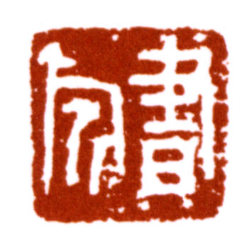 張書旗