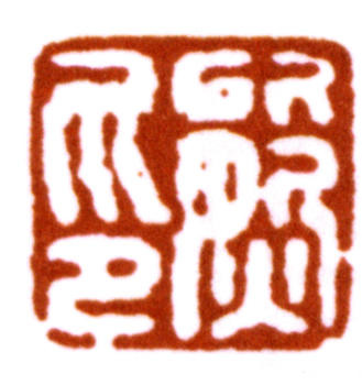 張熊