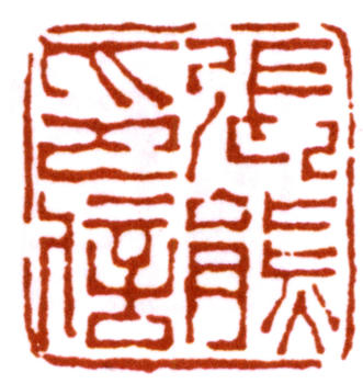 張熊