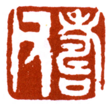 張熊