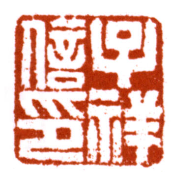 張熊