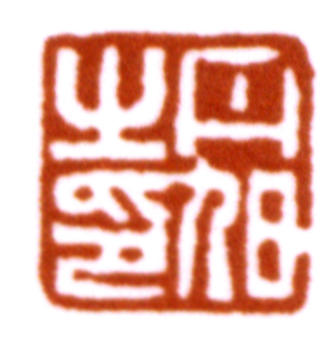 費(fèi)丹旭