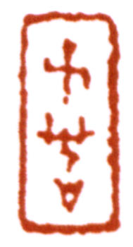 費(fèi)丹旭