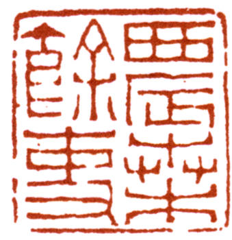 費(fèi)丹旭