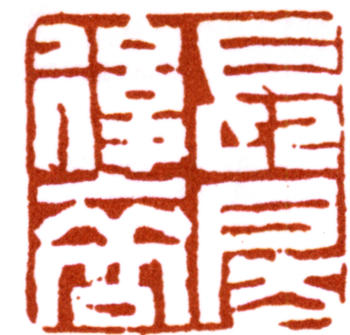 費(fèi)丹旭