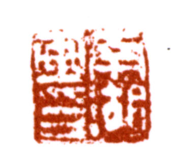 楊伯潤