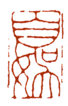 楊峴