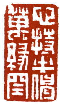 楊峴