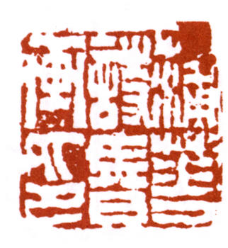 蒲華