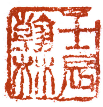 蔡元培