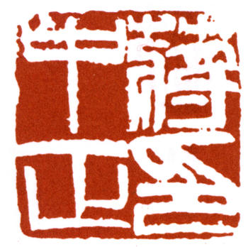 蔣中正