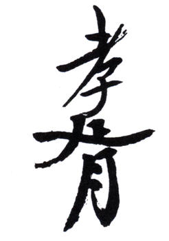 鄭孝胥