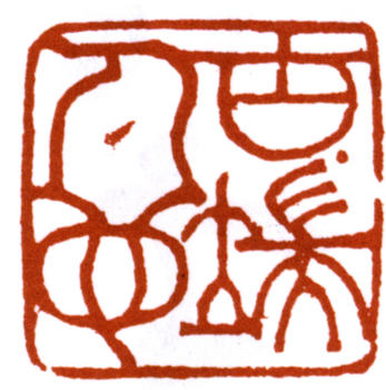 黎雄才