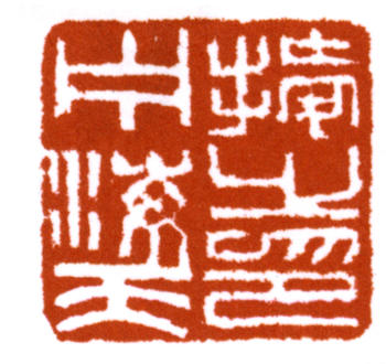 潘天壽