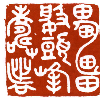 潘天壽
