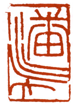 潘天壽