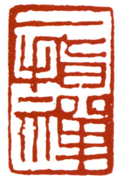 潘天壽