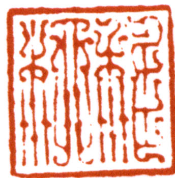 謝稚柳