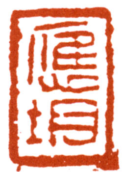 應均