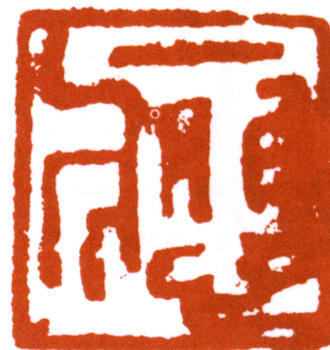 應野平