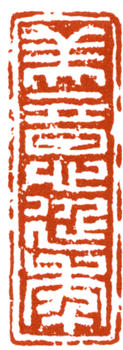豐子愷