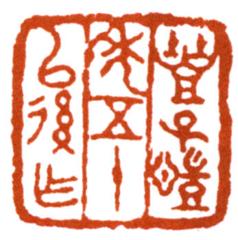 豐子愷