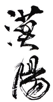 關(guān)山月