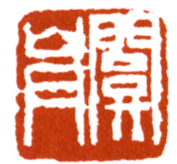 關(guān)山月