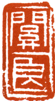 關(guān)良