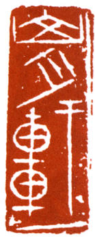 關(guān)良
