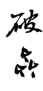 王云