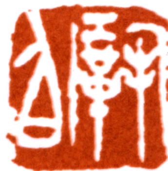 金城