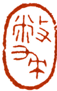 唐云