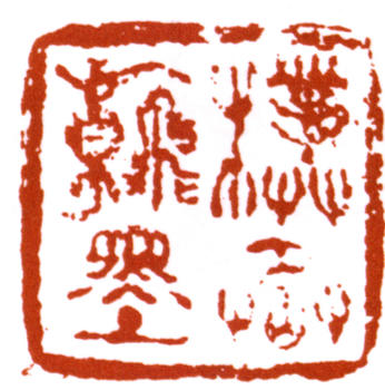 黃賓虹