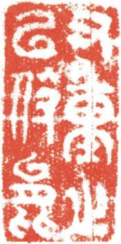 王文治