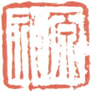 王原祁