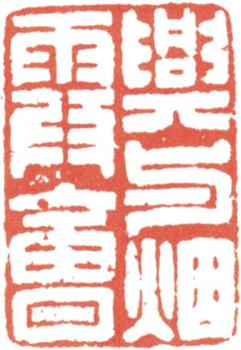 王原祁