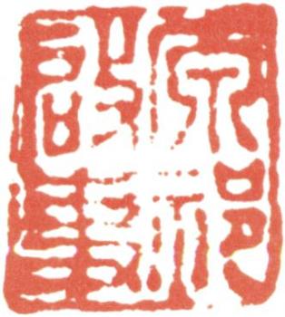 王原祁
