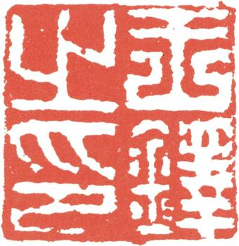 王鐸