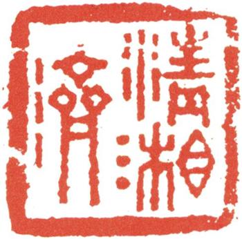 石濤