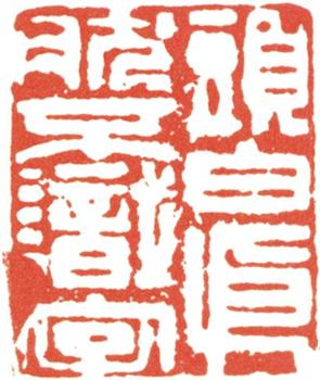 石濤