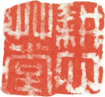 石濤
