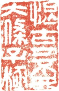 石濤