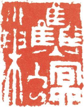 石濤