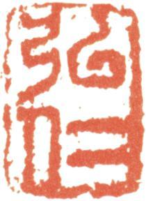 弘仁