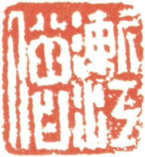 弘仁