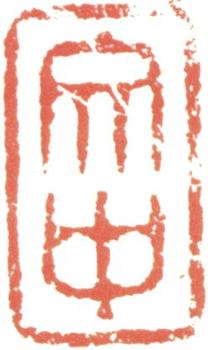 吳彬