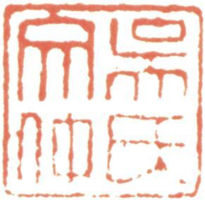 吳彬