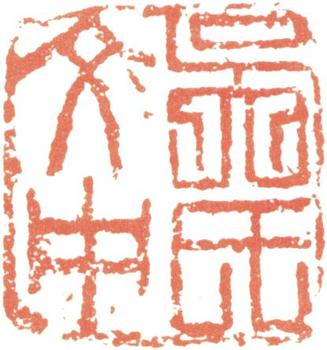 吳彬
