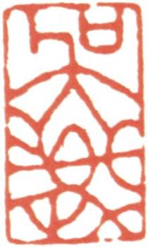 吳湖帆